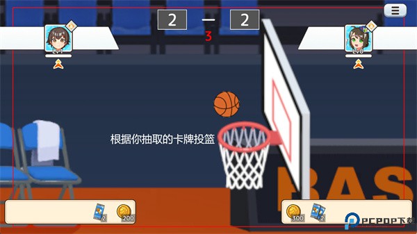 三分球美奈美手游