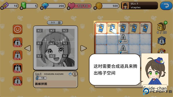 三分球美奈美手游