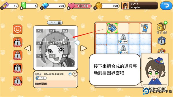 三分球美奈美手游