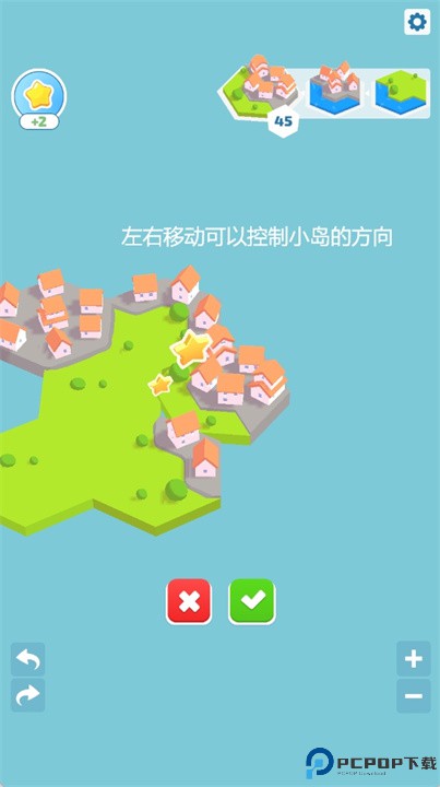 土地建造家
