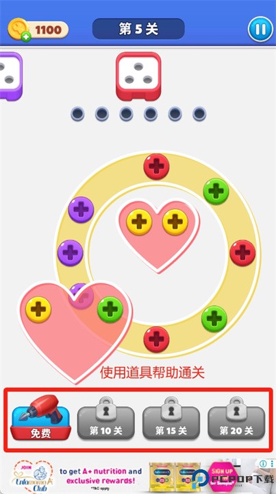 螺丝钉大师手游
