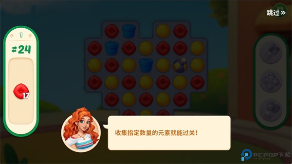 消消装饰家