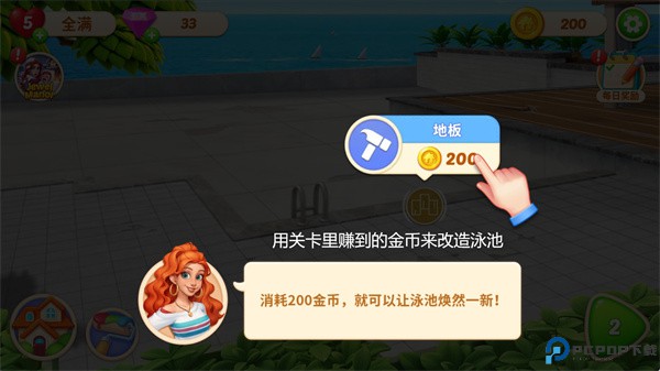 消消装饰家