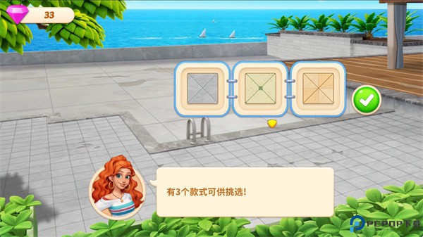 消消装饰家