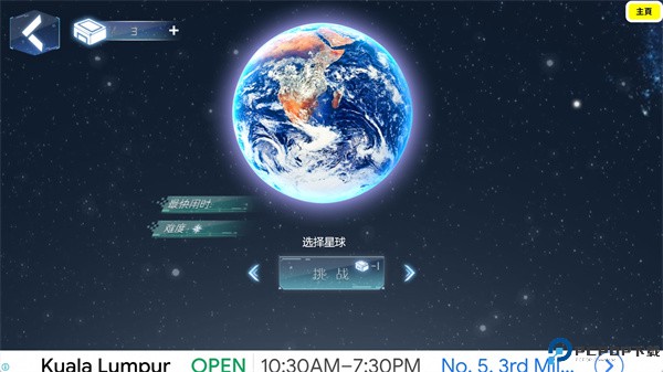 流浪小星球游戏