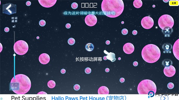流浪小星球游戏