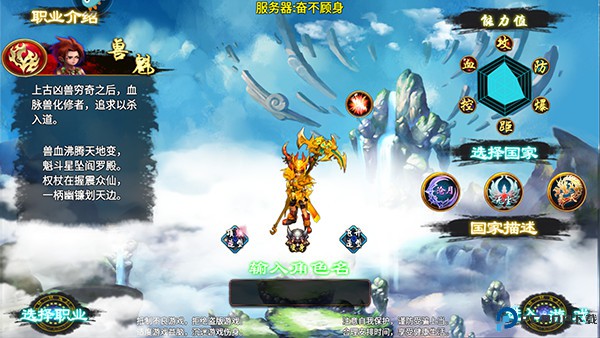 忘仙2手游