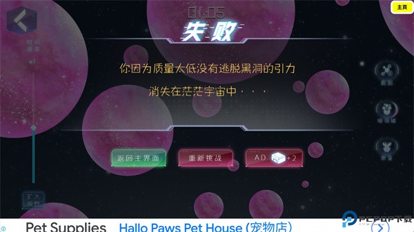 流浪小星球游戏