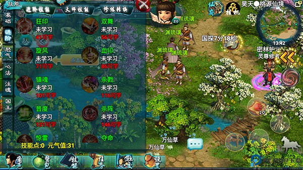 忘仙2手游