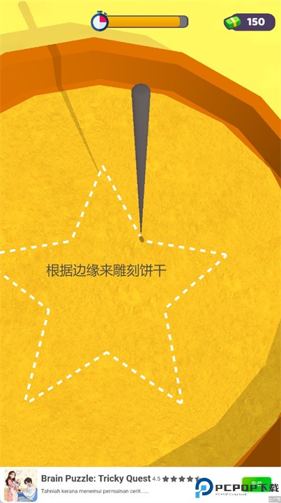 饼干雕刻大师