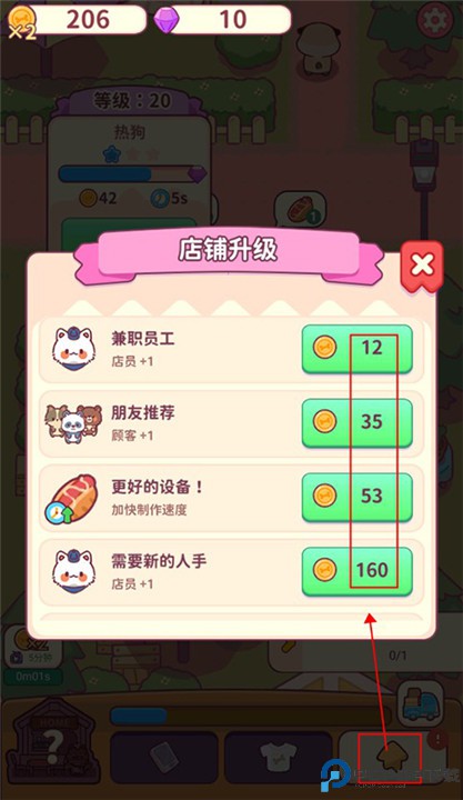食物归类者游戏
