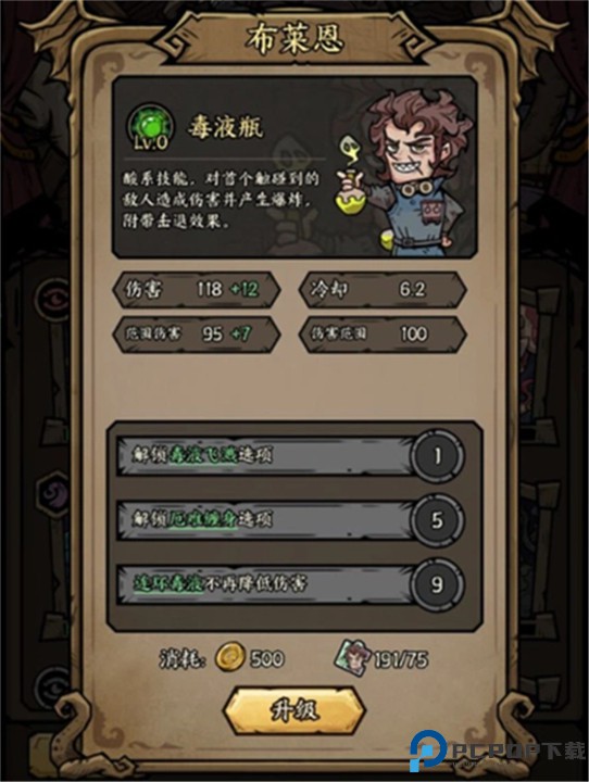 勇者之海游戏