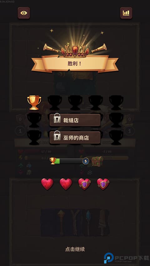 背包乱斗
