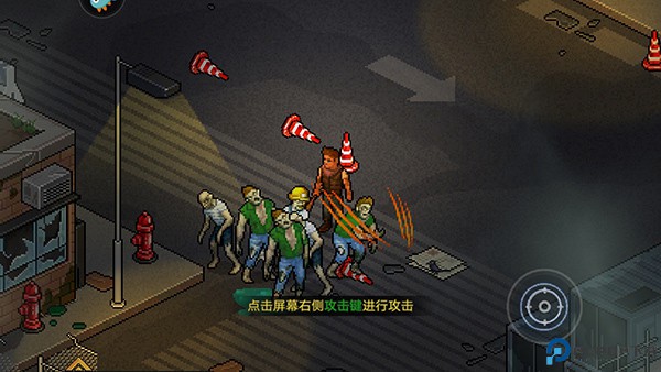 像素危城手游