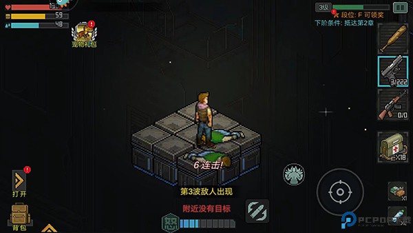 像素危城手游