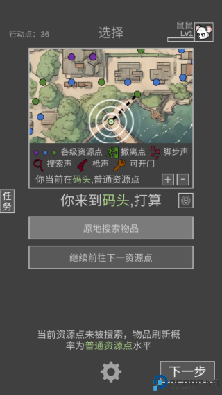 老鼠大冒险手游