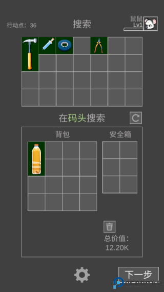 老鼠大冒险手游