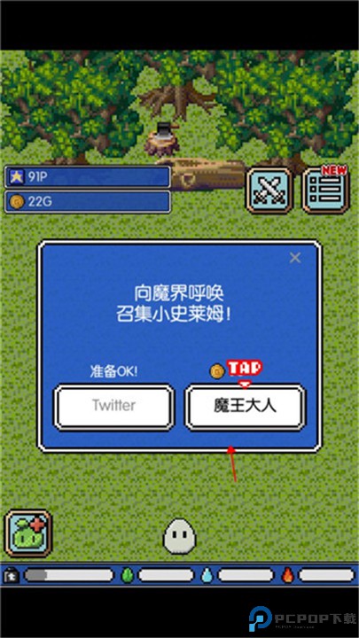 史莱姆之星汉化版