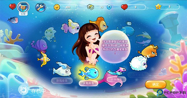 开心水族箱手机版