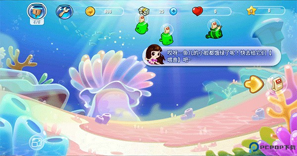 开心水族箱手机版