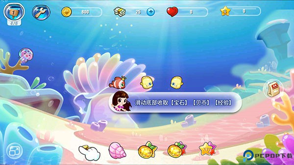 开心水族箱手机版