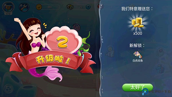 开心水族箱手机版