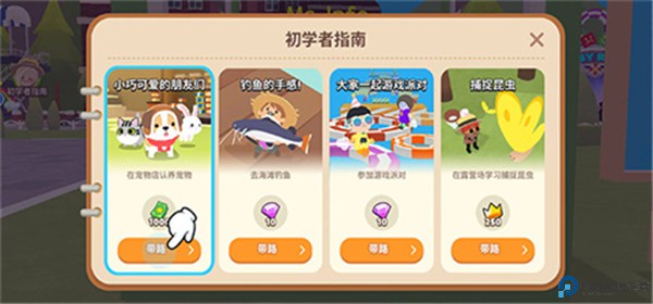 天天玩乐园手游