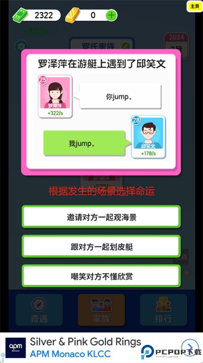 纸牌人生模拟器安卓版