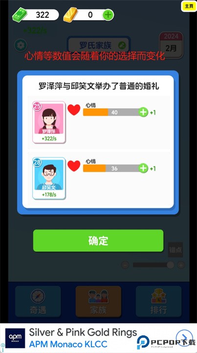 纸牌人生模拟器安卓版