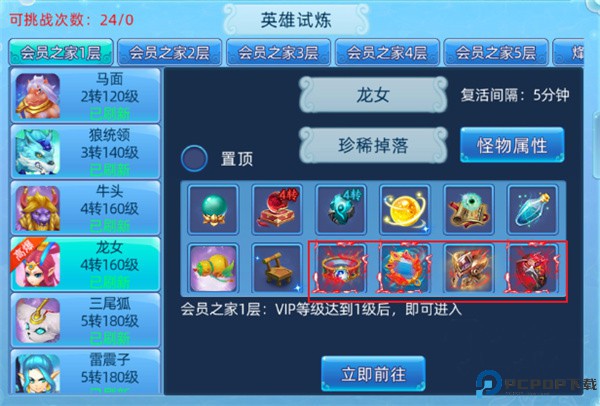仙语奇缘手游