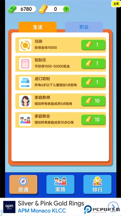 纸牌人生模拟器安卓版
