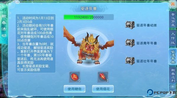 仙语奇缘手游