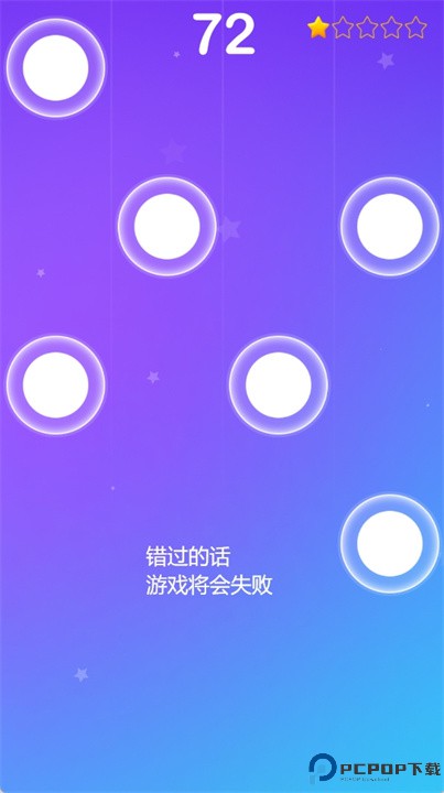 梦幻钢琴手机版