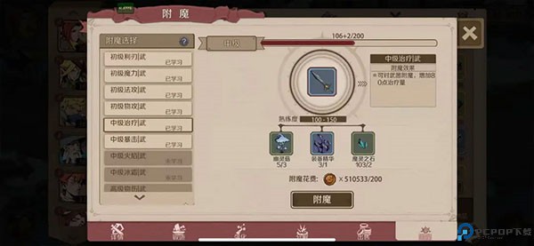 时间之钥手游