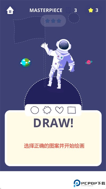 绘画大师手游
