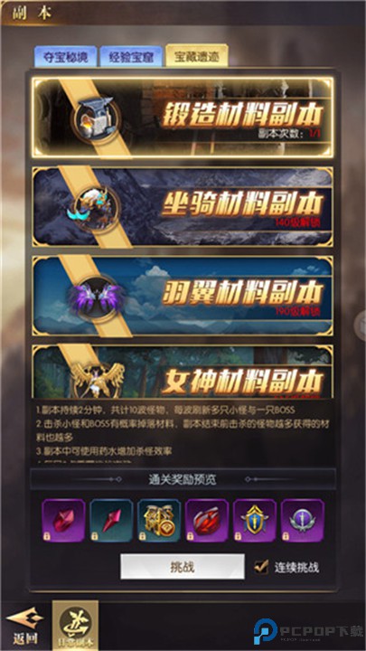 异度之门手游