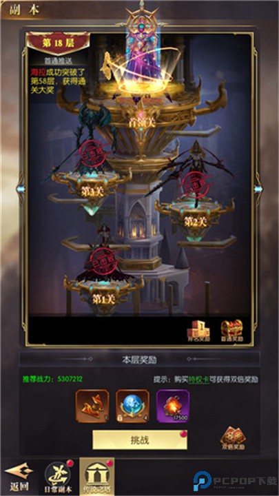 异度之门手游