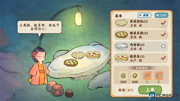 桃源深处有人家手游