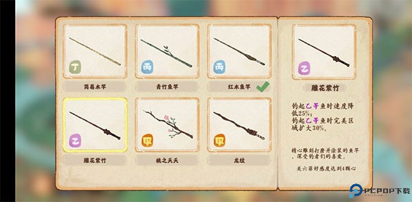 桃源深处有人家手游