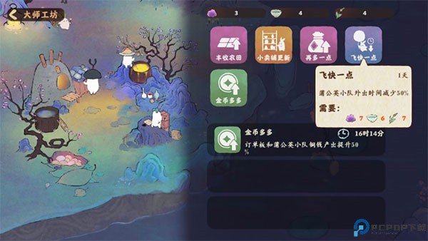 桃源深处有人家手游