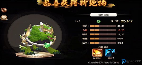 万灵山海之境手游