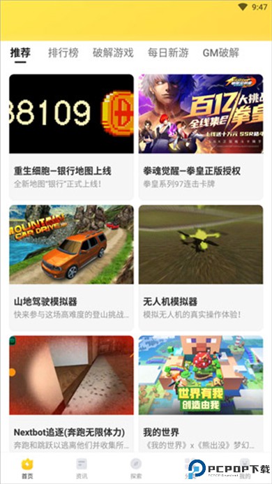 闪电龟游戏盒
