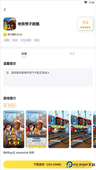 闪电龟游戏盒