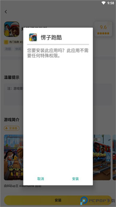 闪电龟游戏盒