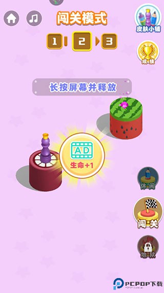 开心跳一跳安卓版