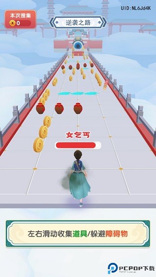 女皇冲冲冲