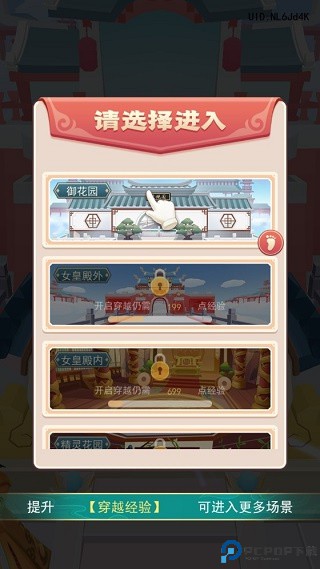 女皇冲冲冲