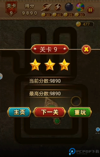 祖玛泡泡龙