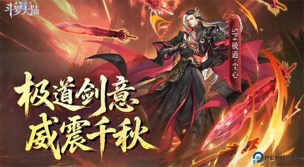 斗罗大陆魂师对决安卓版