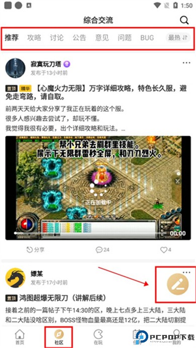 996传奇盒子安卓版